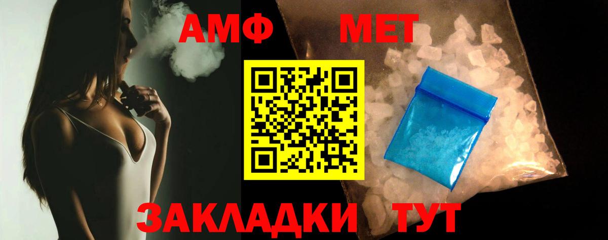 Amphetamine Premium  Вход с VPN  Рязань 