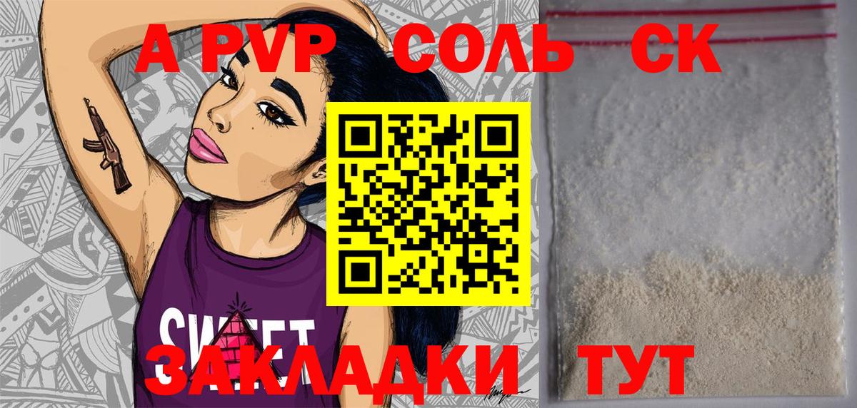 Альфа ПВП  Вход с VPN  Рязань  A PVP СК  Alpha PVP СК КРИС  Alfa_PVP мука 