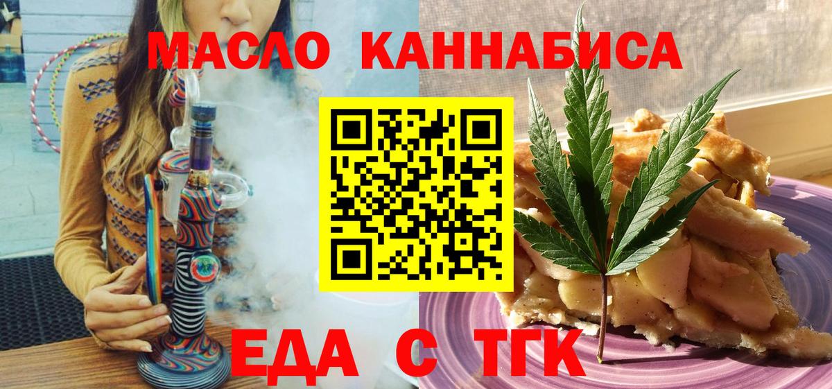 Рязань  Cannafood конопля  Вход с VPN 
