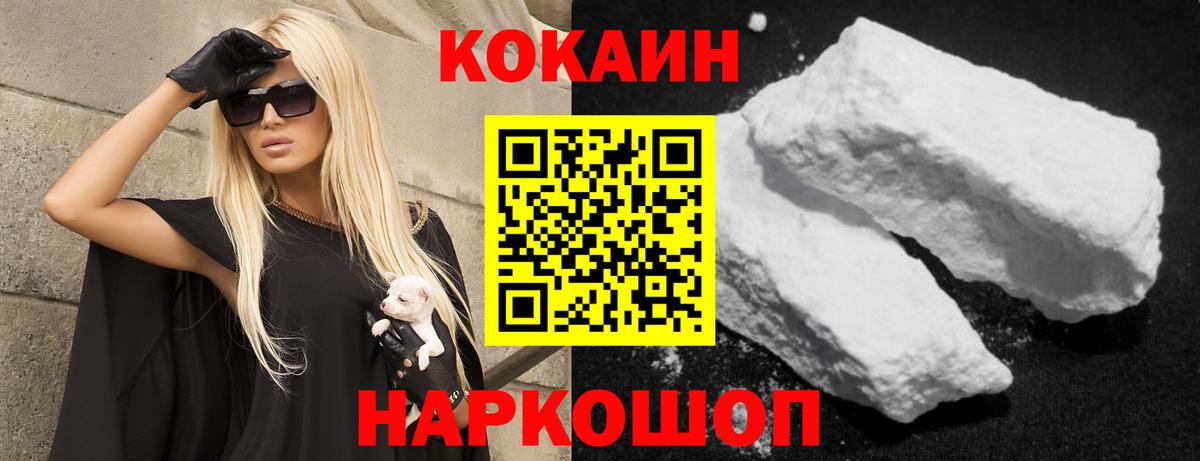 Кокаин Columbia Рязань
