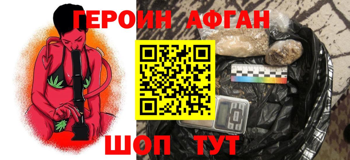 Рязань  Героин Heroin  Вход с VPN 