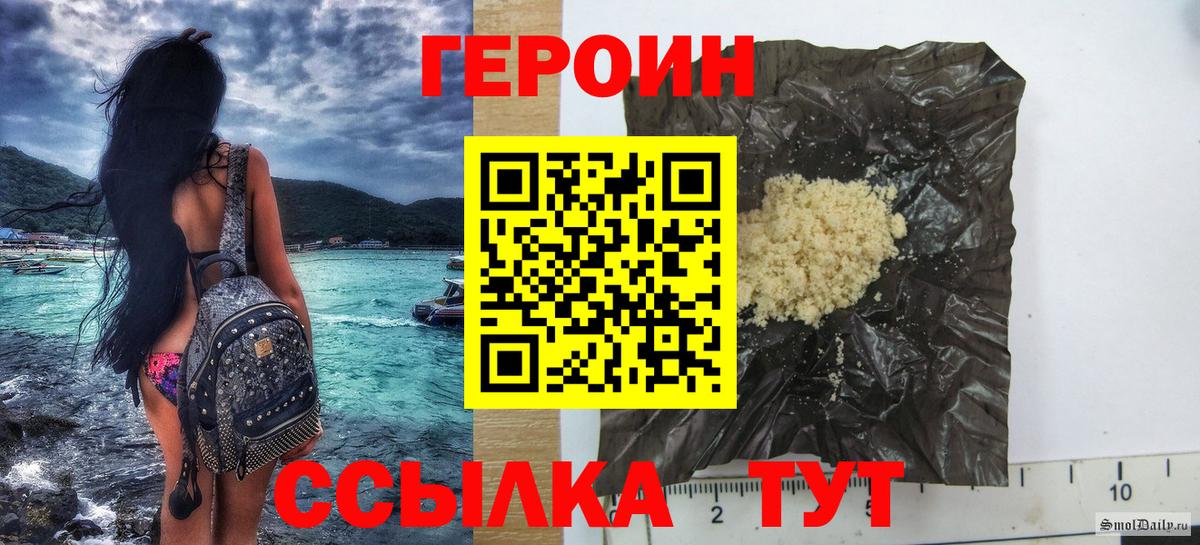 Героин герыч Рязань