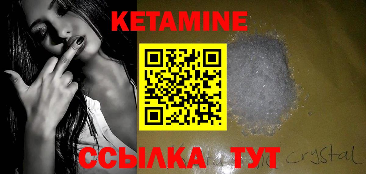 Кетамин VHQ Рязань