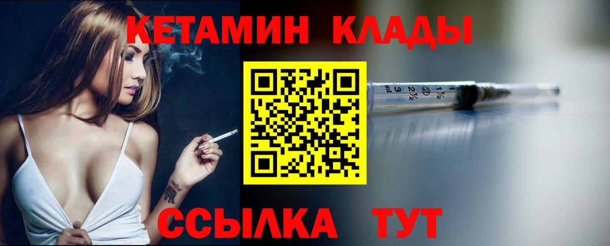   tor  Вход с VPN  Рязань  Кетамин VHQ 