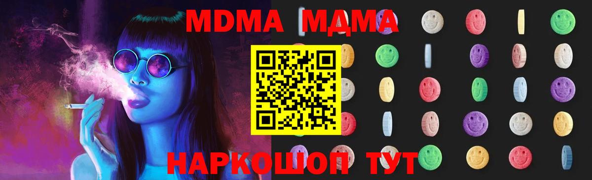 МДМА VHQ  Вход с VPN  MDMA  Рязань 