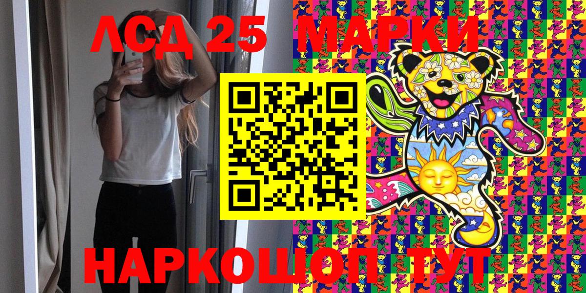 Наркотические марки 1,8мг  Наркотические марки 1,8мг  Рязань  Вход с VPN 