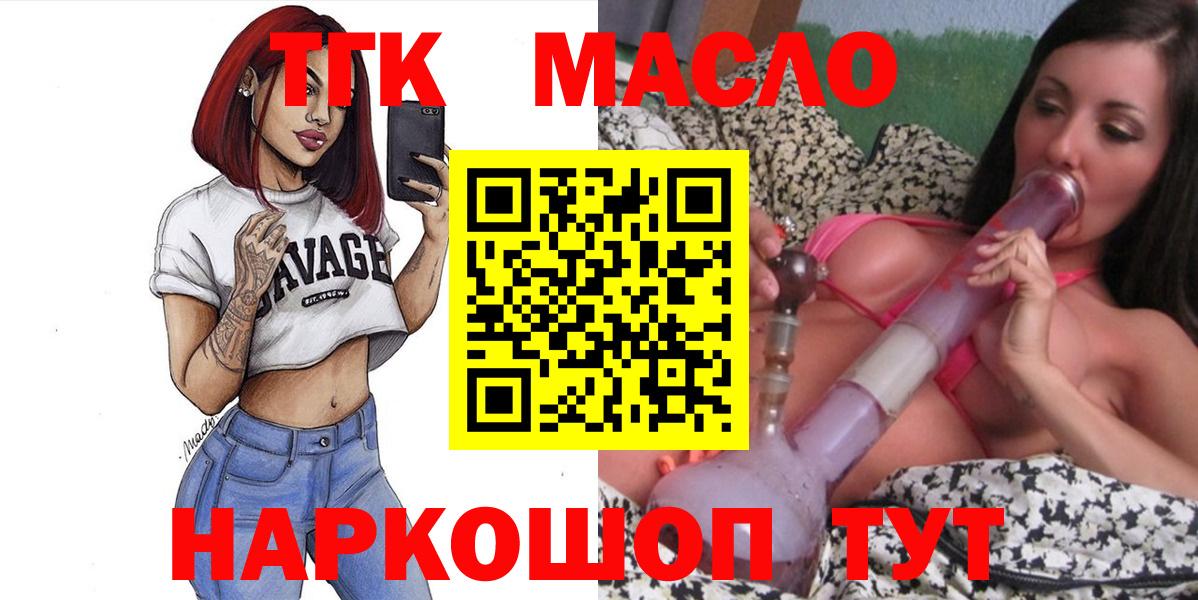 Дистиллят ТГК Wax  ТГК Wax  Вход с VPN  Рязань 